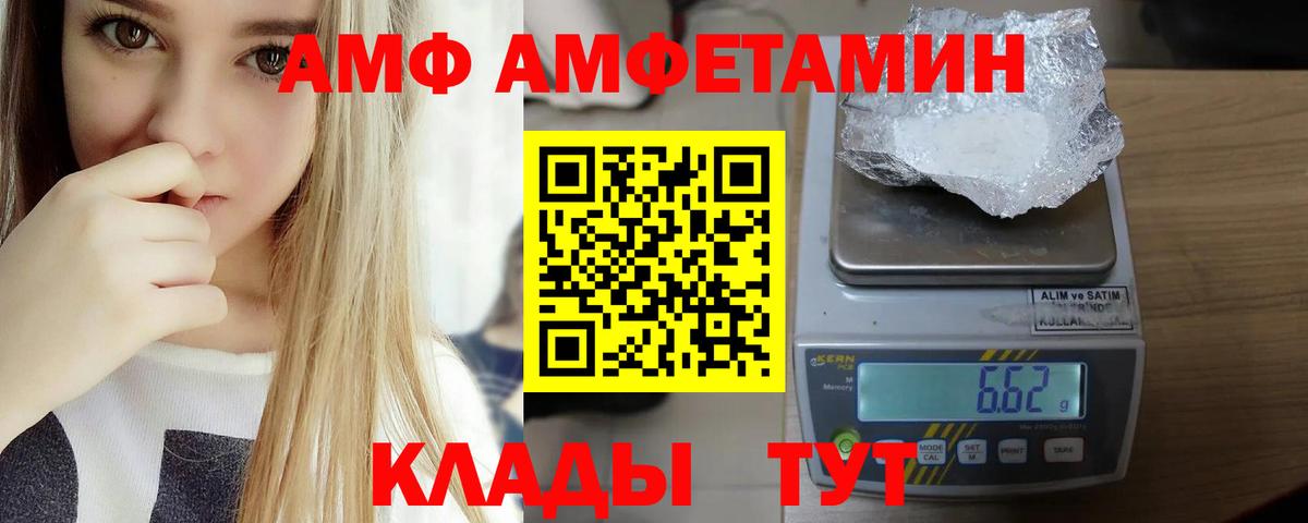 Тюмень  Amphetamine  Вход с VPN  Amphetamine VHQ 