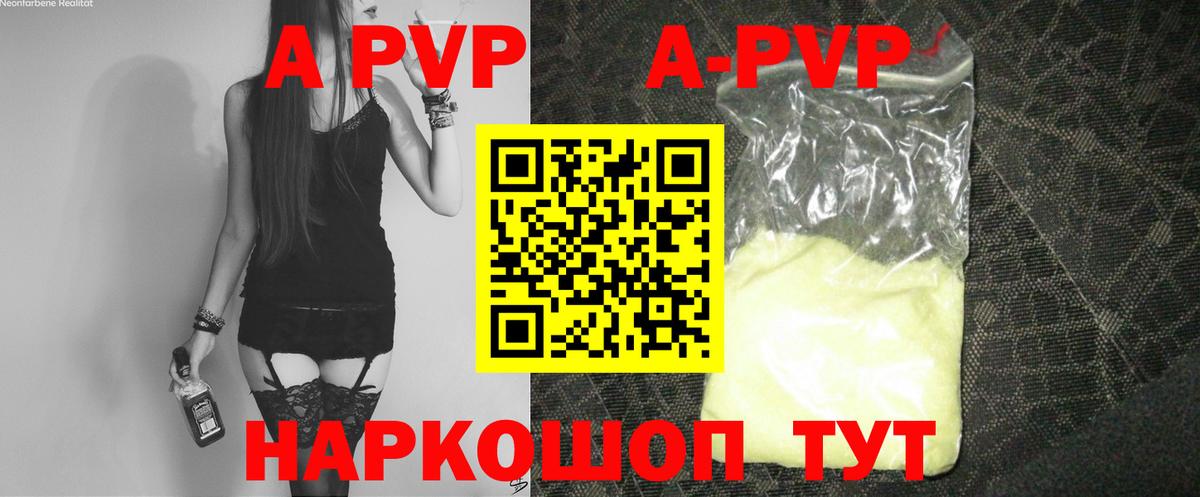 Alfa_PVP кристаллы  APVP крисы CK  Вход с VPN  Тюмень 