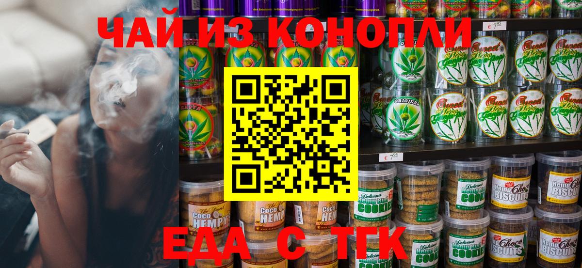 Canna-Cookies конопля  Вход с VPN  Тюмень 