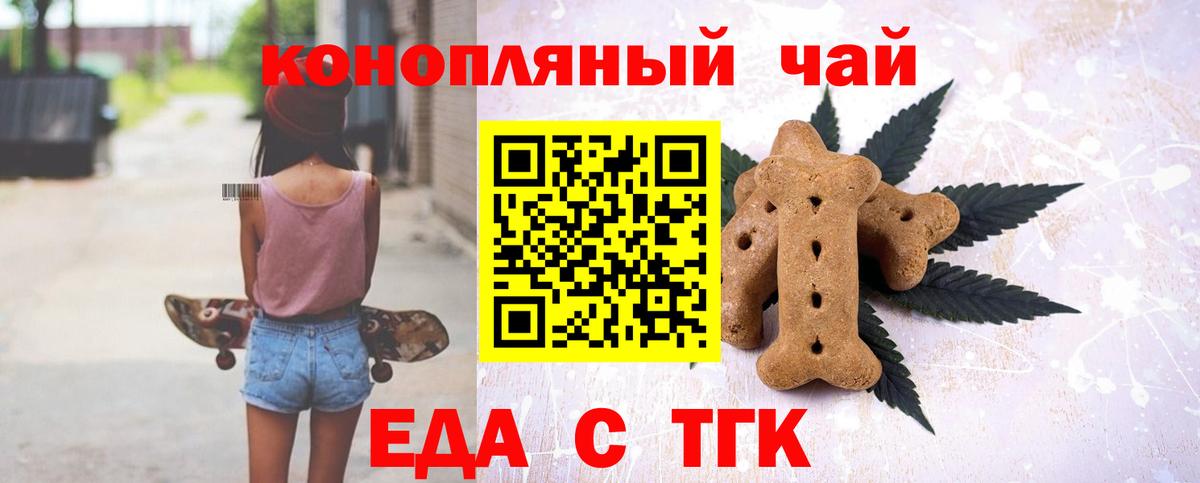Cannafood конопля Тюмень
