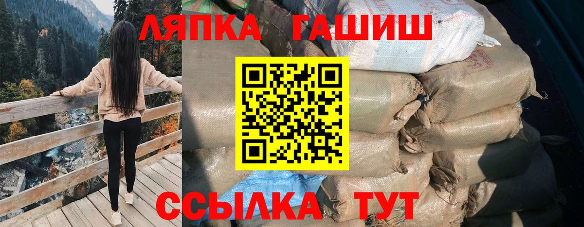 ГАШ гашик  Вход с VPN  Тюмень 