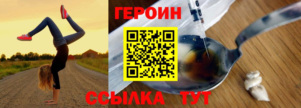Героин VHQ Тюмень