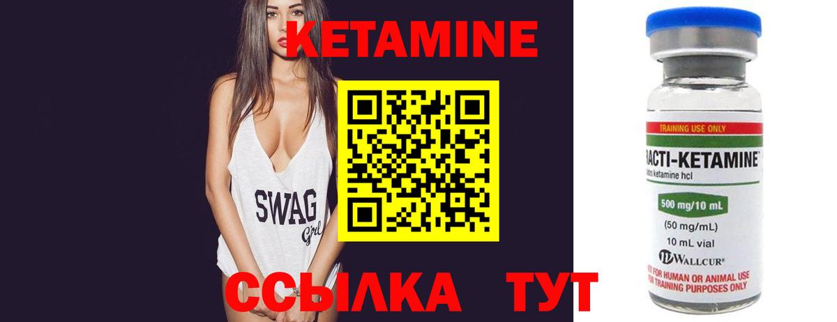 КЕТАМИН ketamine  Кетамин ketamine  Тюмень  Вход с VPN 