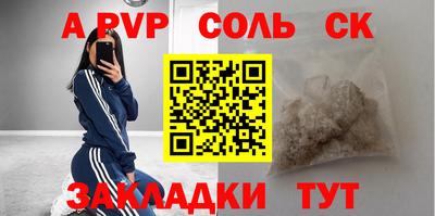 альфа пвп Будённовск