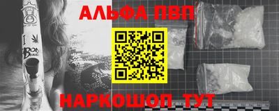 альфа пвп Будённовск