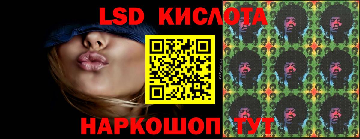 LSD-25 экстази кислота  LSD-25 экстази ecstasy    рабочий сайт  Тюмень  Вход с VPN 