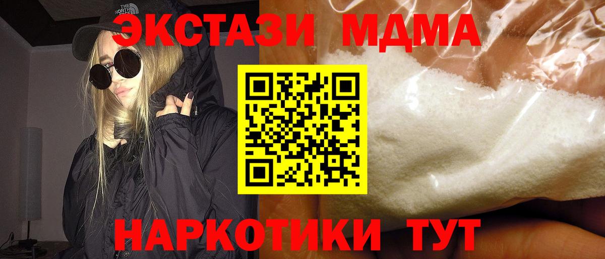 Тюмень  МДМА  Вход с VPN  МДМА VHQ 