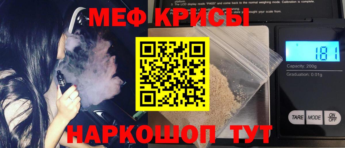 МЕФ мука  Вход с VPN  МЕФ  Тюмень 