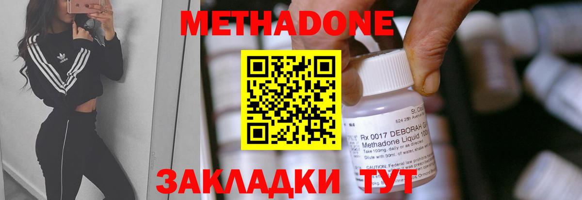 Тюмень  блэк спрут tor  Вход с VPN  МЕТАДОН methadone  Метадон VHQ 