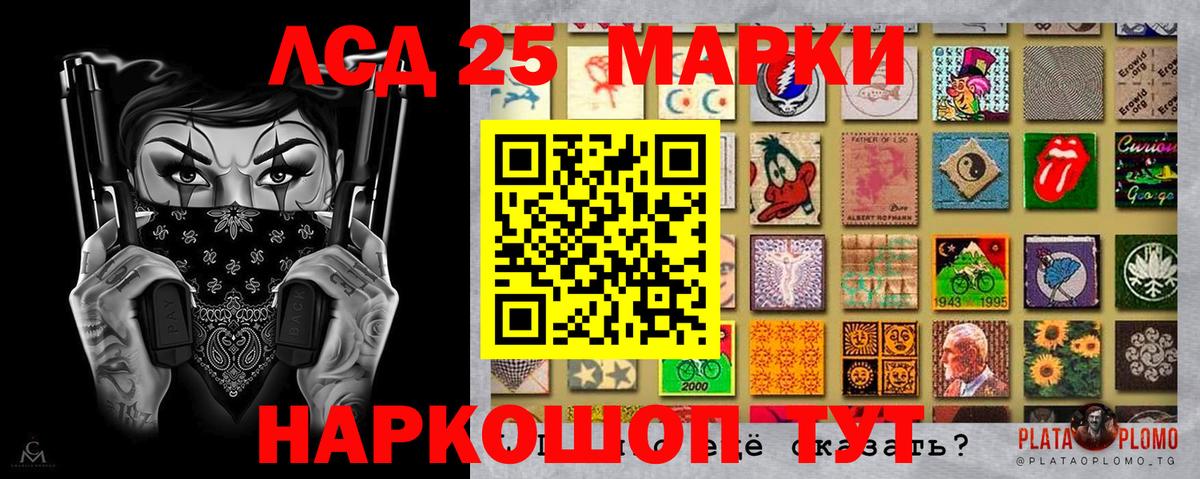 Тюмень  Марки 25I-NBOMe 1,8мг  Вход с VPN 