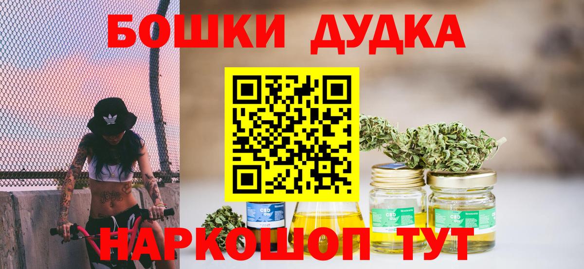Бошки Шишки планчик Тюмень